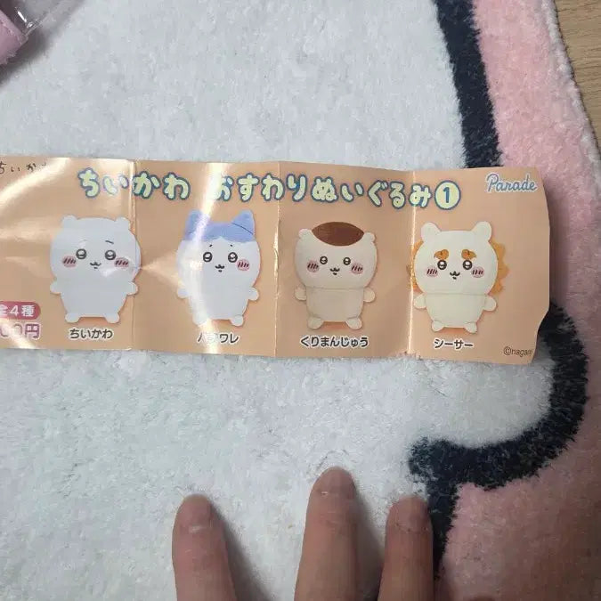 [BUNJANG] Chiikawa Sitting Plush Gacha Toy / 치이카와 앉은누이 가챠