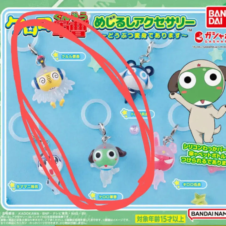 [BUNJANG] Keroro Animals Stamp Gacha Keroro &amp; Kururu Bundle Set / [2종일괄/미개봉] 케로로 동물 메지루시 가챠 케로로 쿠루루