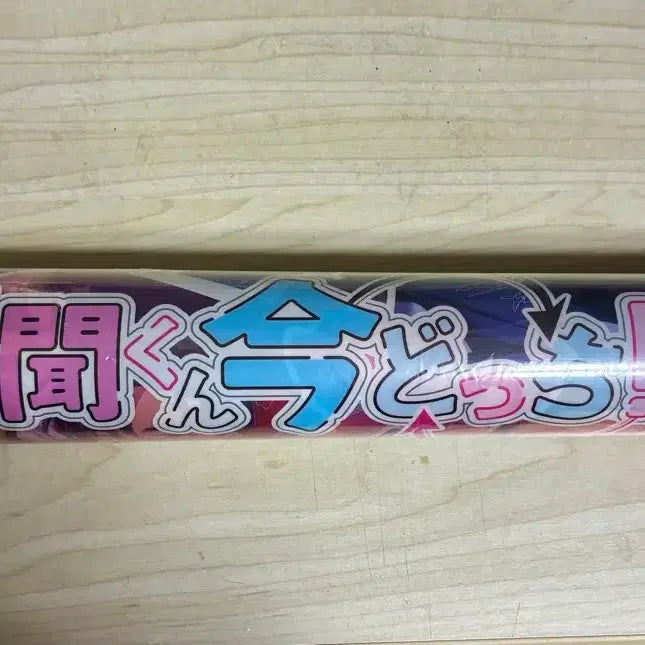 [BUNJANG] Ensemble Stars!! Tamon Sunao Clear Poster / 타몬군 지금 어느쪽 클리어 포스터 타몬 오우리 나츠키 케이토 린타로