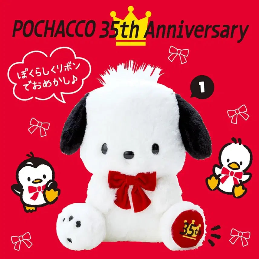 [BUNJANG] Pochacco 35th Anniversary Red Ribbon Plush / 포차코 35주년 레드리본 인형