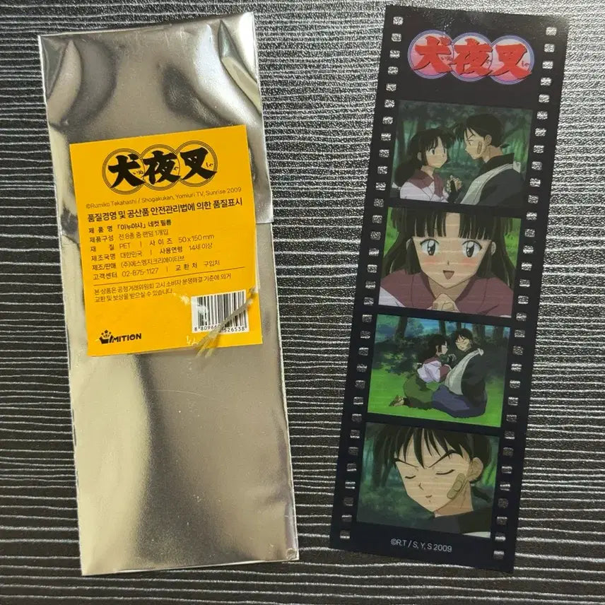 [BUNJANG] Inuyasha Four-Cut Film Set Miroku &amp; Sango / 이누야샤 네컷필름 미륵산고