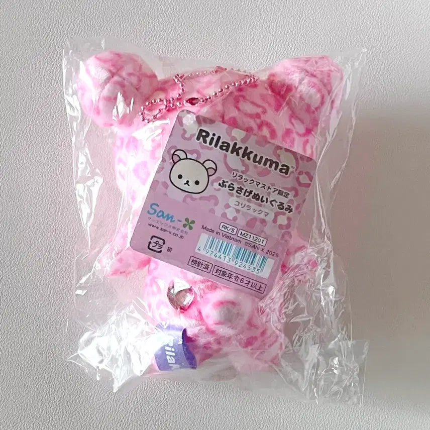 [BUNJANG] Rilakkuma 18th Anniversary Limited Edition Leopard Print Korilakkuma (Sealed) / (미개봉)18주년 한정 갸루 리락쿠마 레오파드 호피 코리락쿠마