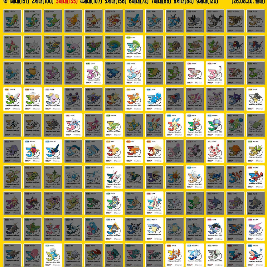 [BUNJANG] Pokemon 1013 Logo Ttibu Seal / 구매] 포켓몬 1013 로고 띠부씰