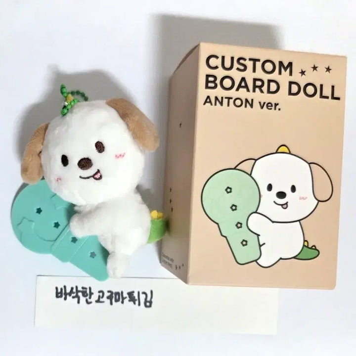 [BUNJANG] RIIZE POP-UP Custom Board Doll Anton Archive MD / 라이즈 팝업 커스텀보드돌 멍룡이 앤톤 아카이브 엠디 리라즈