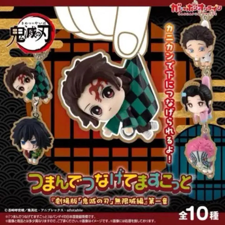 [BUNJANG] Demon Slayer Tanjiro Nezuko Dangling Mascot / 귀멸의 칼날 대롱대롱 탄지로 무한성편