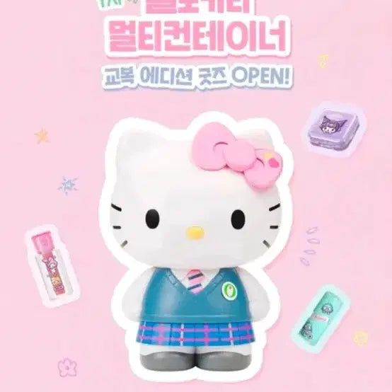 [BUNJANG] Sanrio x Hello Kitty School Uniform Multi Container (Olive Young Collaboration) / 미개봉,택포) 헬로키티 교복 멀티 컨테이너 올리브영 키티 컨테이너  산리오 콜라보
