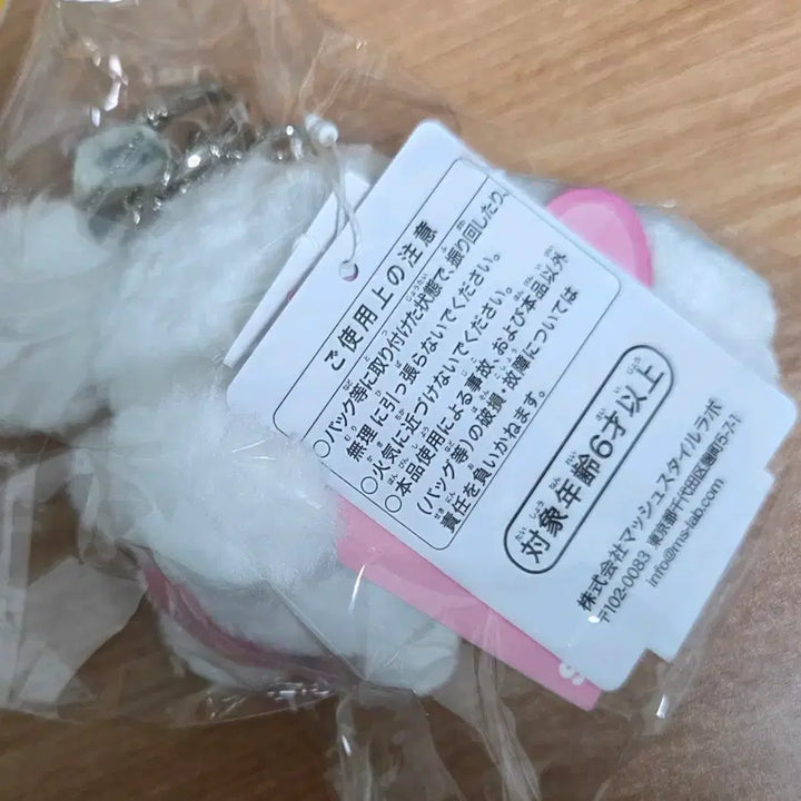 [BUNJANG] Sanrio House Cinnamoroll Mascot Keychain / 산리오 산리오하우스 시나모롤 마스코트 키링