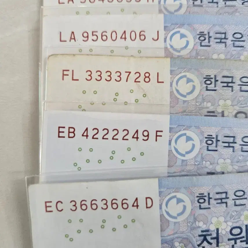 [BUNJANG] Rare 1000 Won Banknote Bundle / 귀한지폐