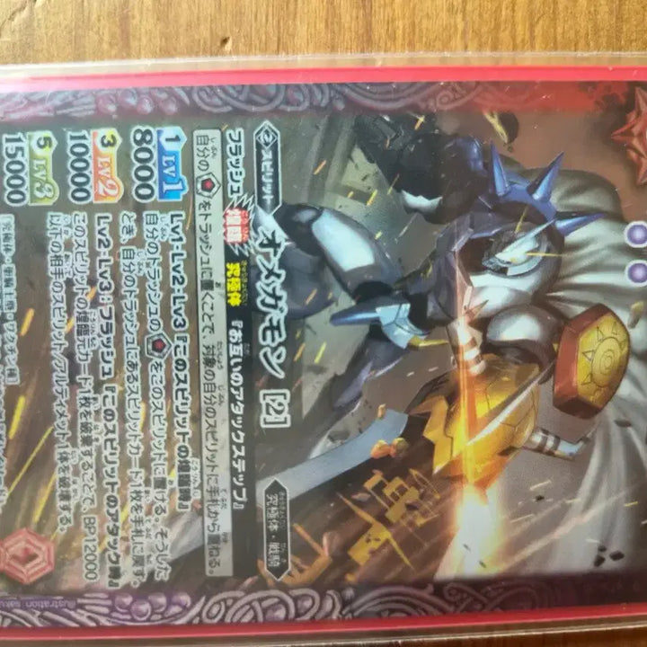 [BUNJANG] Battle Spirits Digimon Card Omegamon / 배틀스피리츠 디지몬 카드 오메가몬