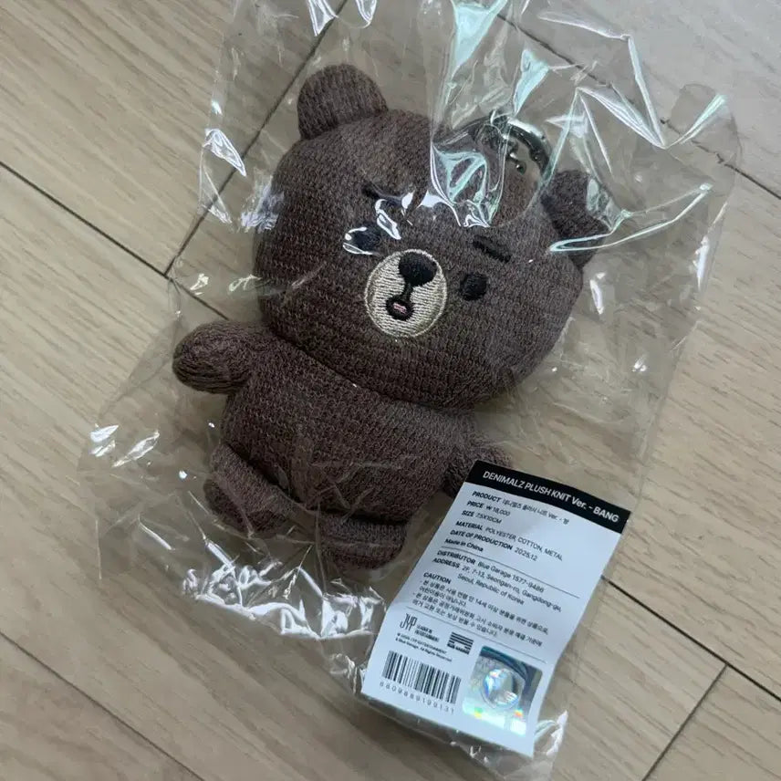 [BUNJANG] DAY6 DENIMALS Plush Knit Bag / 데이식스 데니멀즈 플러시 니트 방