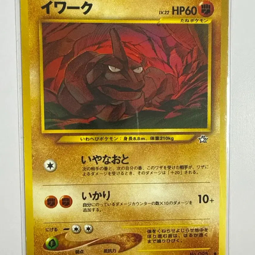 [BUNJANG] Steelix, Rhydon Old Backpack Bundle Set / 일판/ 강철톤,롱스톤 올드백 일괄