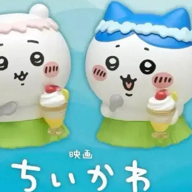 [BUNJANG] Mermaid Island Gacha Hachiware Pouch + Figure / 인어섬가챠 하치와레 파우치+피규어
