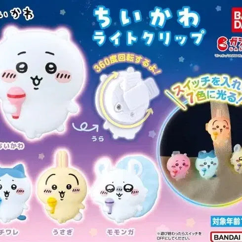 [BUNJANG] Bandai Chiikawa Light Clip Gacha Sealed / 미개봉 반다이 치이카와 라이트클립 가챠