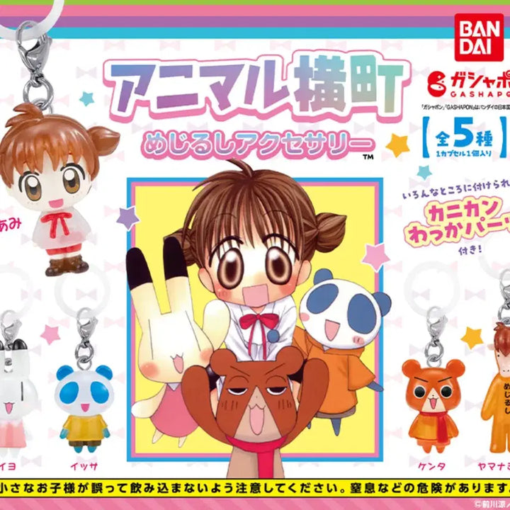 [BUNJANG] Doki Doki Secret Friends Mejirushi Gacha Set / 두근두근비밀친구 메지루시 가챠 판매
