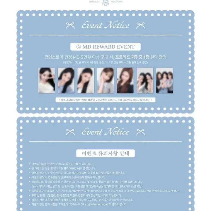 [BUNJANG] Resene Pop-Up Exclusive Sealed Item / 정가양도)) 미개봉)) 리센느 팝업 물품 정가양도