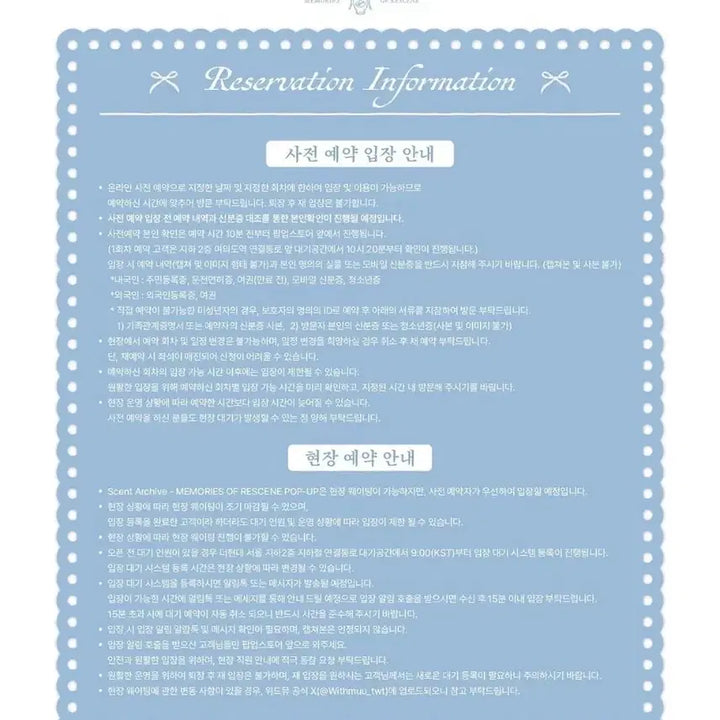 [BUNJANG] Resene Pop-Up Exclusive Sealed Item / 정가양도)) 미개봉)) 리센느 팝업 물품 정가양도