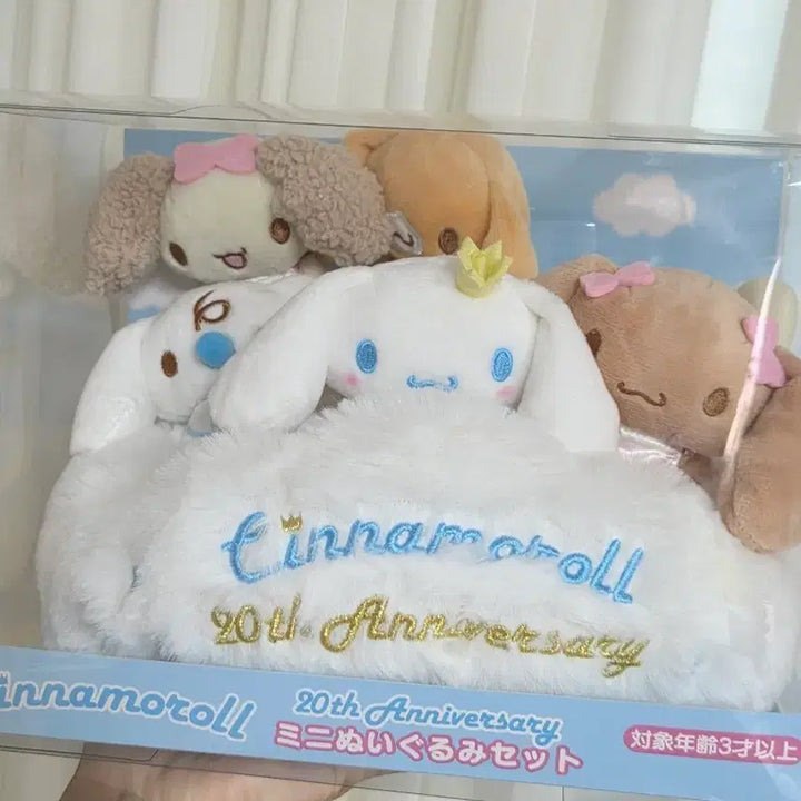 [BUNJANG] Cinnamoroll 20th Anniversary "Moca" Doll Set / 고전시나모롤 모카 20주년 인형세트 고전모카 쉬폰 카푸치노 밀크 에스프레소