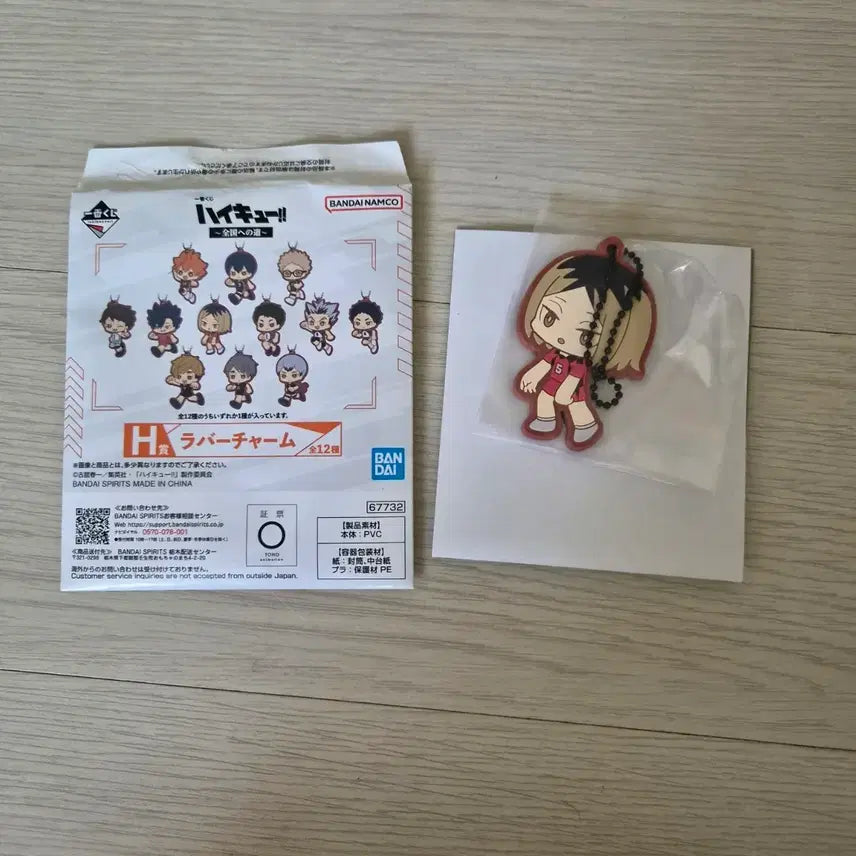 [BUNJANG] Haikyuu!! Kuji H Prize Kenma Rubber Strap / 하이큐 쿠지 h상 켄마
