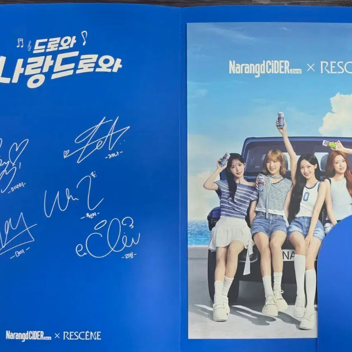 [BUNJANG] Lezene Narangd Cidar Limited Edition Bromide / 리센느 나랑드사이다 브로마이드