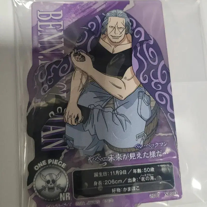 [BUNJANG] One Piece Benn Beckman Acrylic Stand / 원피스 벤 베크만 아크릴