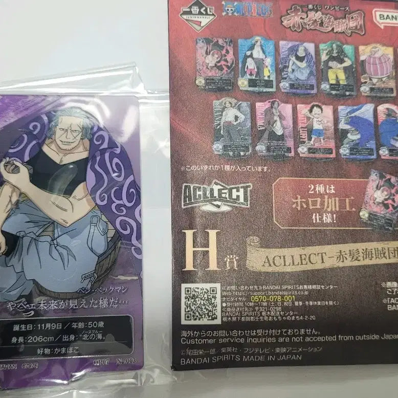 [BUNJANG] One Piece Benn Beckman Acrylic Stand / 원피스 벤 베크만 아크릴