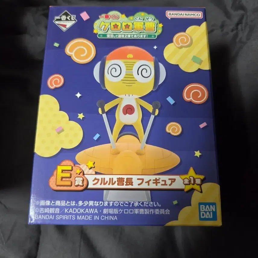 [BUNJANG] Kururu E Prize Figure (Sealed) / [미개봉] 쿠루루 E상 피규어