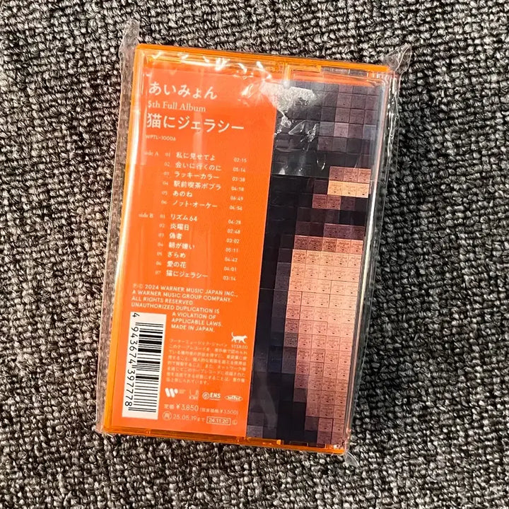 [BUNJANG] Aimyon 5th Album Cassette Tape / 아이묭 5집 카세트테이프