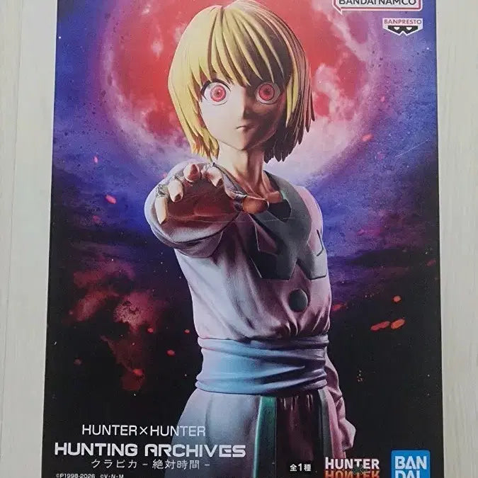 [BUNJANG] Banpresto Hunter x Hunter Hunting Archives Kurapika Absolute Territory Figure (Sealed) / [미개봉] 반프레스토 헌터x헌터 헌팅 아카이브즈 크라피카 절대시간 피규어