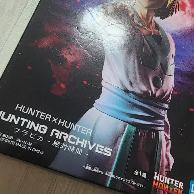 [BUNJANG] Banpresto Hunter x Hunter Hunting Archives Kurapika Absolute Territory Figure (Sealed) / [미개봉] 반프레스토 헌터x헌터 헌팅 아카이브즈 크라피카 절대시간 피규어
