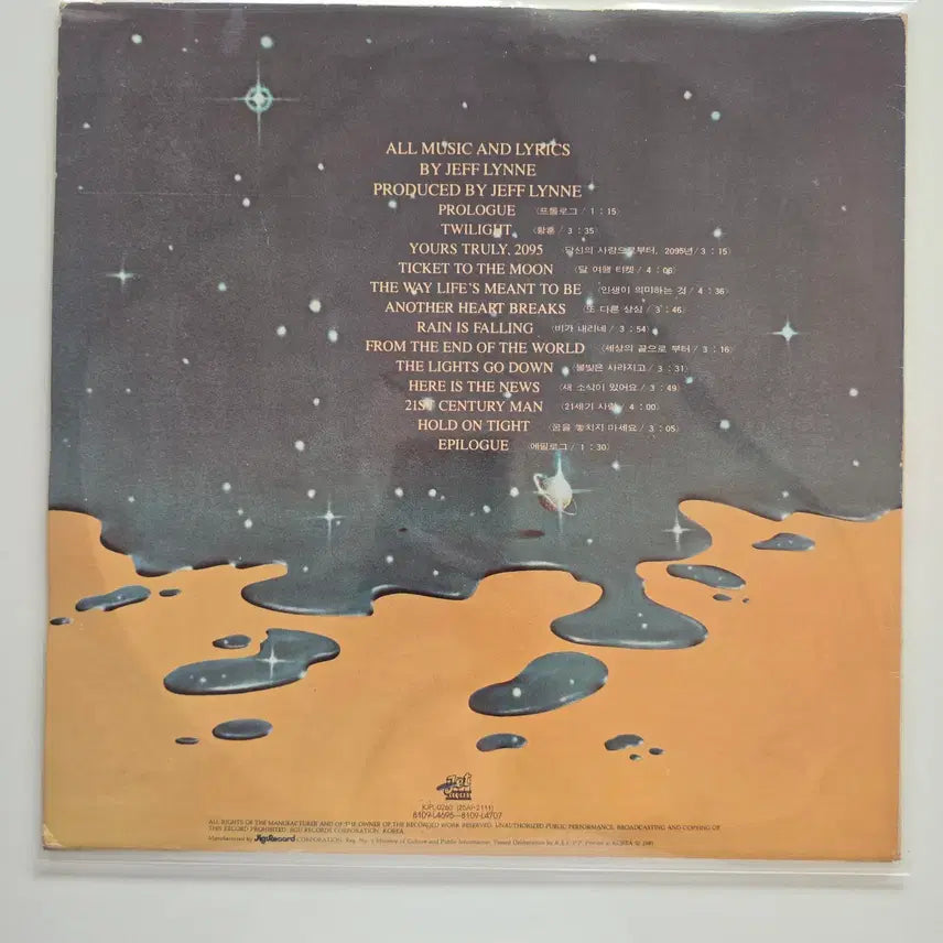 [BUNJANG] Electric Light Orchestra (E.L.O.) Time LP / Electric Light Orchestra (E.L.O.) LP / Time/NM/가사지