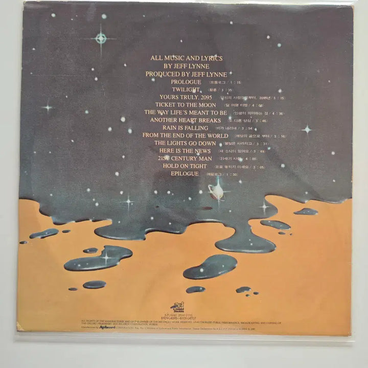 [BUNJANG] Electric Light Orchestra (E.L.O.) Time LP / Electric Light Orchestra (E.L.O.) LP / Time/NM/가사지