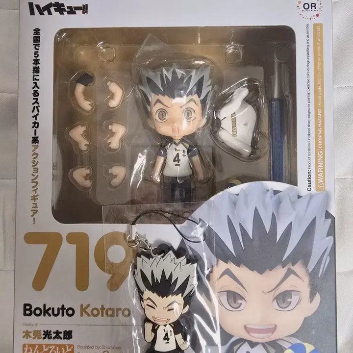 [BUNJANG] Haikyuu!! Akaashi &amp; Bokuto Nendoroid Bundle Set (Includes Bonus) / (특전포함) 하이큐 아카아시&amp;보쿠토 넨도로이드 일괄 판매