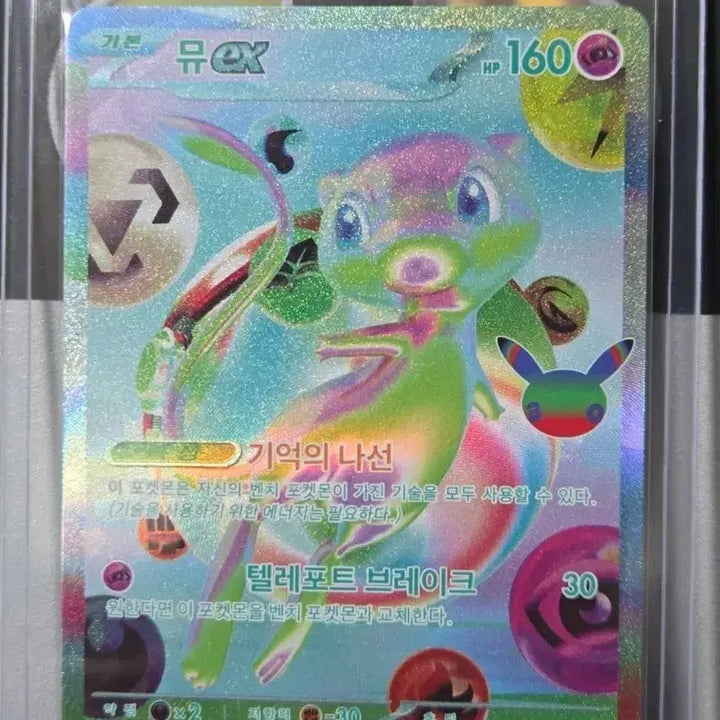 [BUNJANG] Mew Fur Korean Version Pokemon Card / 뮤 fur 카드 판매합니다