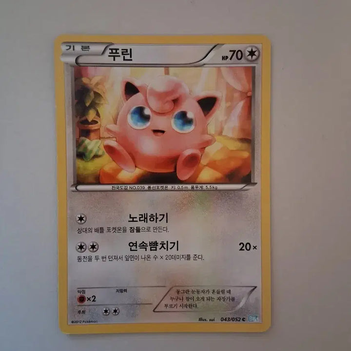 [BUNJANG] Pokemon Card Sweeper Base / 포켓몬 카드 고대 카드 푸린 기본