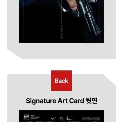 [BUNJANG] Assassins Art Card POB / 암살자들 아트카드 아카 굿즈 특전