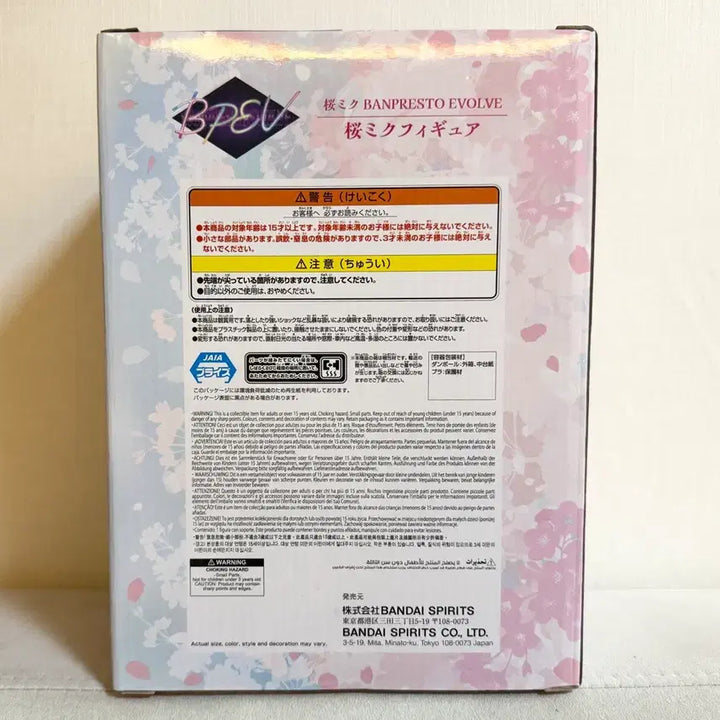 [BUNJANG] Hatsune Miku Evolve Sakura Miku Figure (Sealed) / 미개봉)하츠네미쿠 EVOLVE 사쿠라미쿠 피규어 새상품