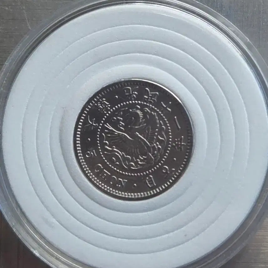[BUNJANG] 1907 Gojong 11th Year 5 Jeon Silver Coin / 5전 은화 고종황제11년 1907년