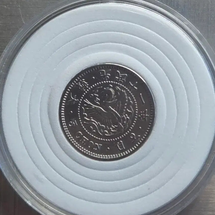 [BUNJANG] 1907 Gojong 11th Year 5 Jeon Silver Coin / 5전 은화 고종황제11년 1907년