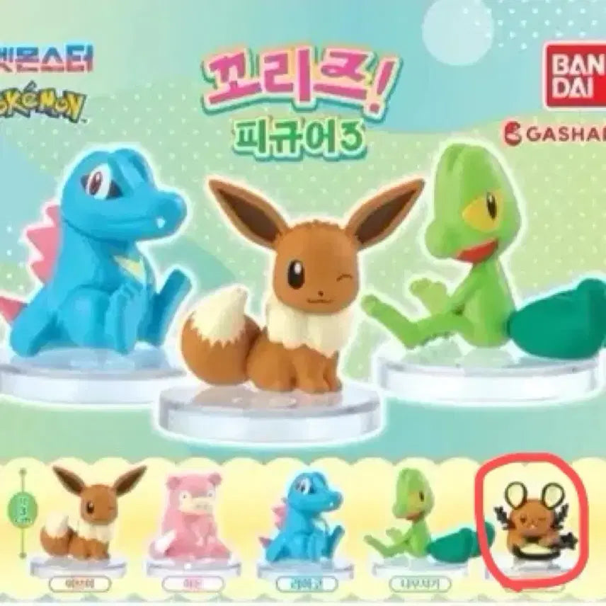 [BUNJANG] Pokemon Dedenne Tail Gacha / 포켓몬 데덴네 꼬리봐 가챠