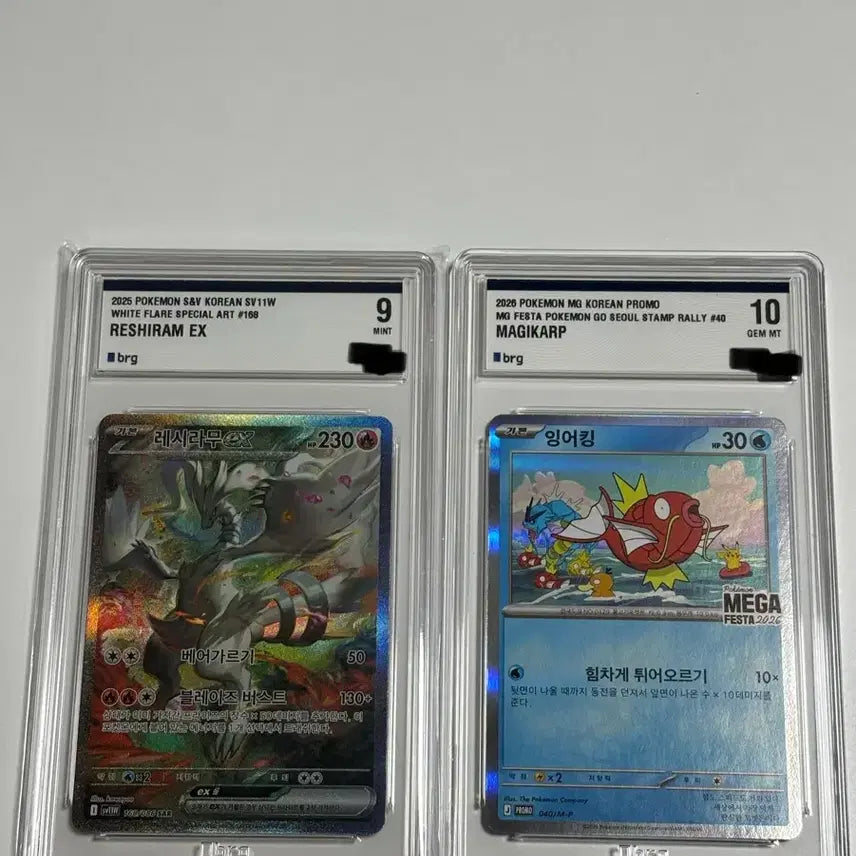 [BUNJANG] Reshiram EX &amp; Magikarp Graded Pokémon Cards / 레시라무 EX / 잉어킹 포켓몬 카드 brg 등급카드