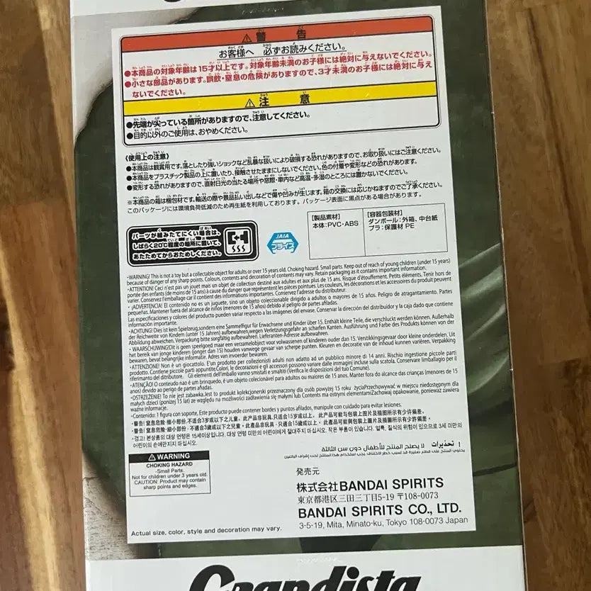 [BUNJANG] Attack on Titan Levi Grandista Figure (Sealed) / 미개봉) 진격의거인 리바이 그란디스타 피규어