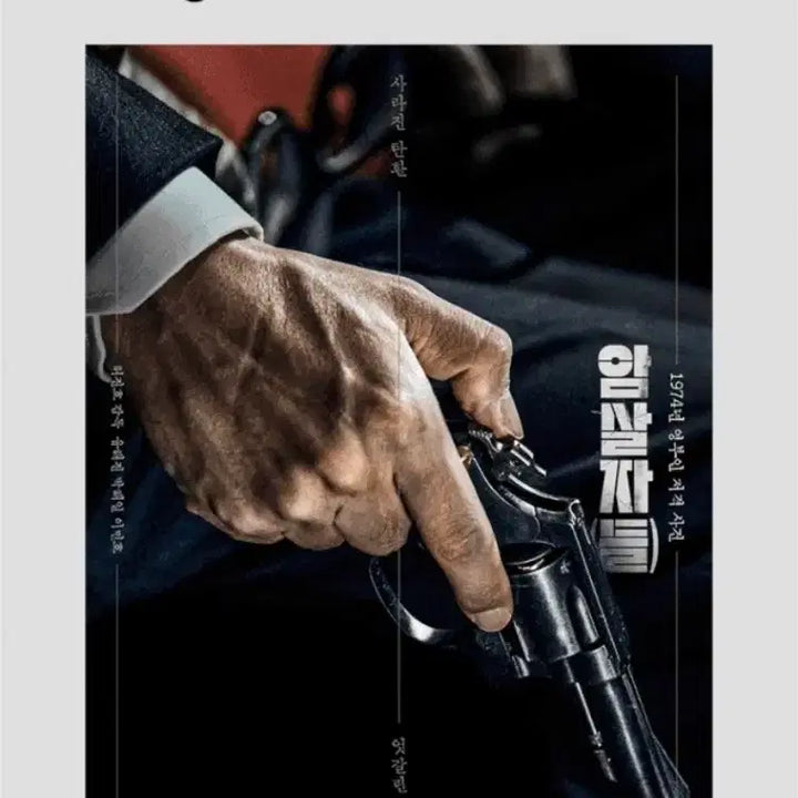 [BUNJANG] Assassin&