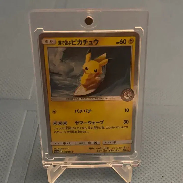 [BUNJANG] Pikachu Surfing Photocard / 바다에서 노는 피카츄