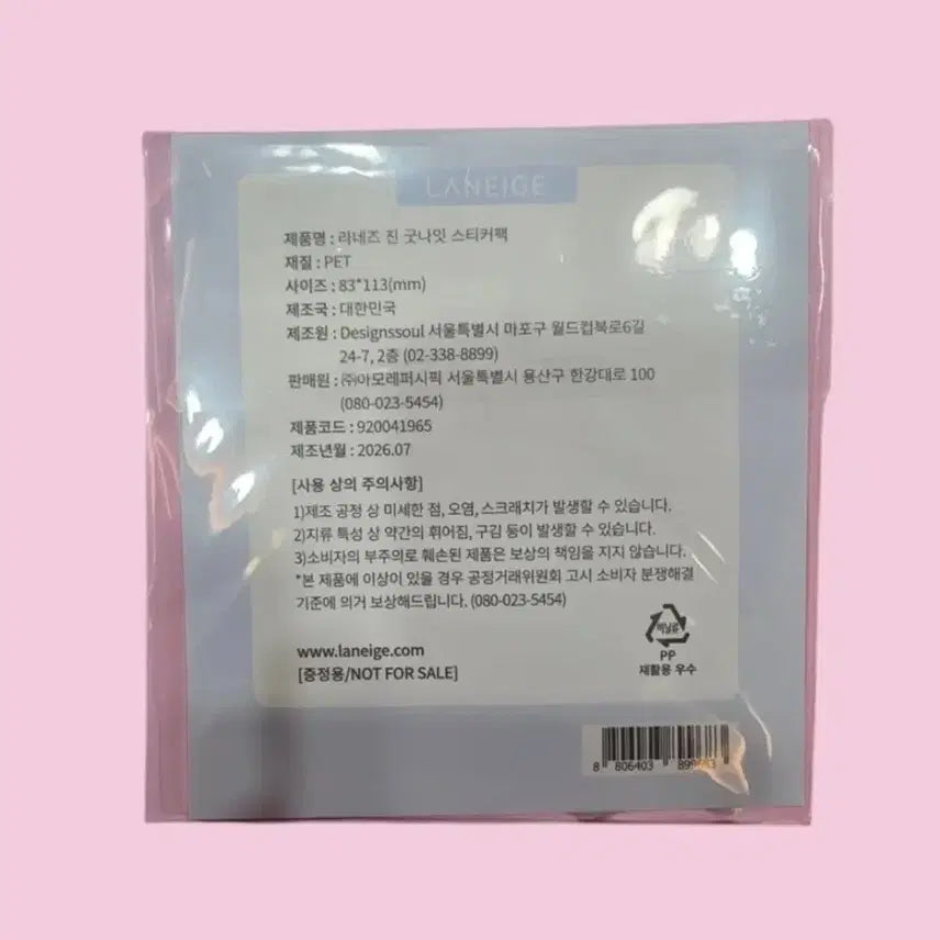 [BUNJANG] BTS Jin Laneige Good Night Sticker Pack / BTS 진 라네즈 굿나잇 스티커팩 미개봉 새상품