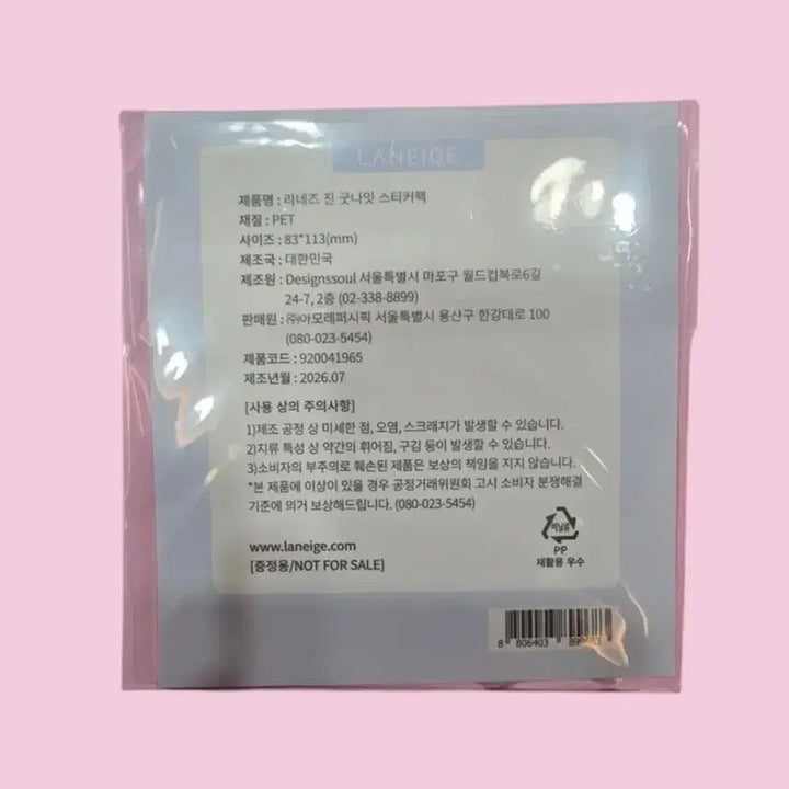 [BUNJANG] BTS Jin Laneige Good Night Sticker Pack / BTS 진 라네즈 굿나잇 스티커팩 미개봉 새상품