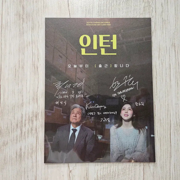 [BUNJANG] 315 (Intern) Art Card / 315 (인턴) 아트카드