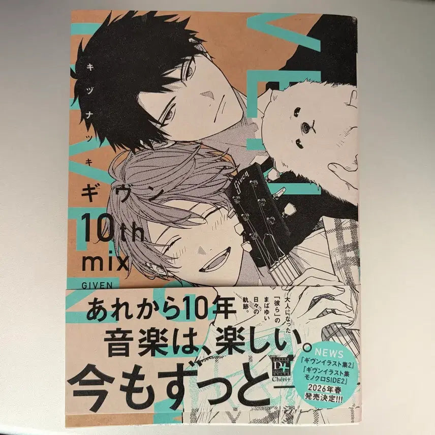 [BUNJANG] Given 10th Mix Japanese Edition Manga / 기븐 10th mix 만화책 일어판