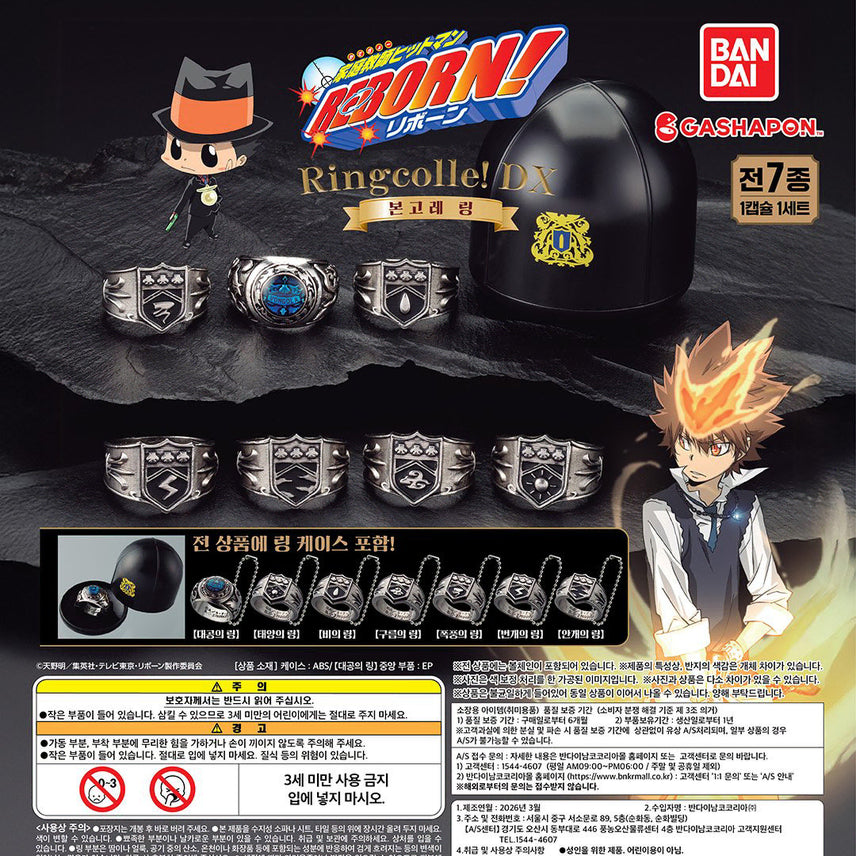 [BUNJANG] Katekyo Hitman Reborn! Vongola Ring DX Full Set / 가정교사 히트맨 리본 봉고레 링 DX 풀세트 