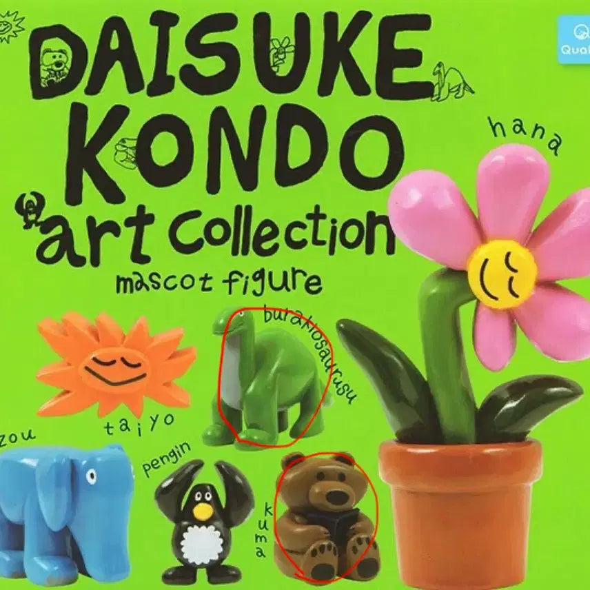 [BUNJANG] Daisuke Kondo Gacha Figure Brachiosaurus / 다이스케콘도 가챠 피규어 쿠마 부라키사우르스