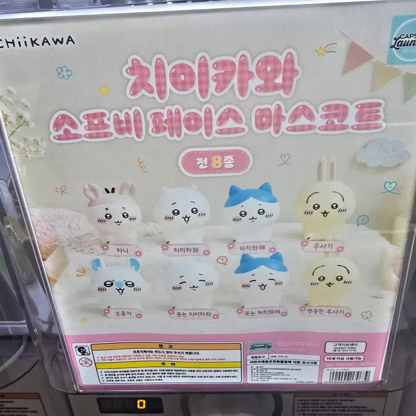 [BUNJANG] Chiikawa Soft Vinyl Face Mascot / 치이카와 소프비 페이스 마스코트